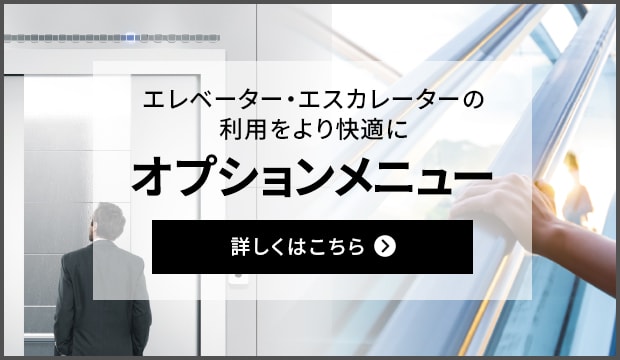 オプション