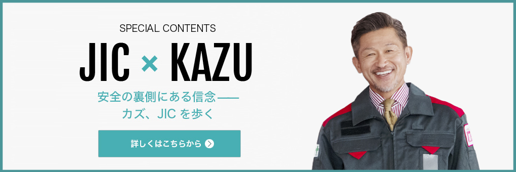 JES × KAZU