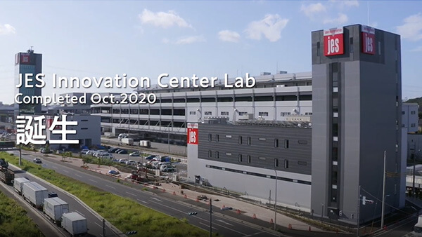 JES Innovation Center Lab<br> 竣工記念