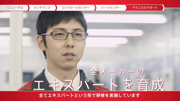 職種別インタビュー<br>テクニカルサポート
