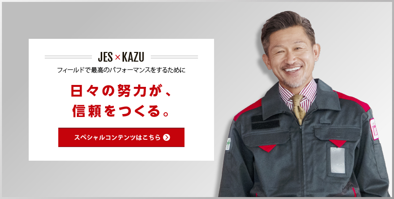 JES × KAZU