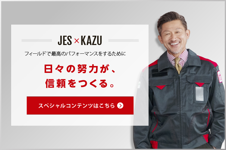 JES × KAZU