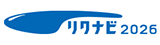リクナビ2026